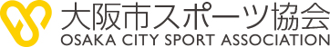 大阪市スポーツ協会